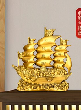 热销黄铜一帆风顺龙船帆船摆件家用店铺办公室装饰品满载而归龙头