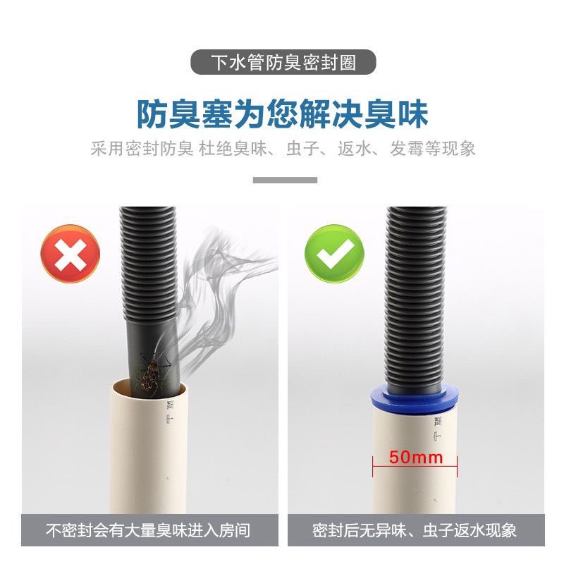 热销下水管道防臭塞密封圈50PVC管防虫密封塞洗衣机排水软管硅胶