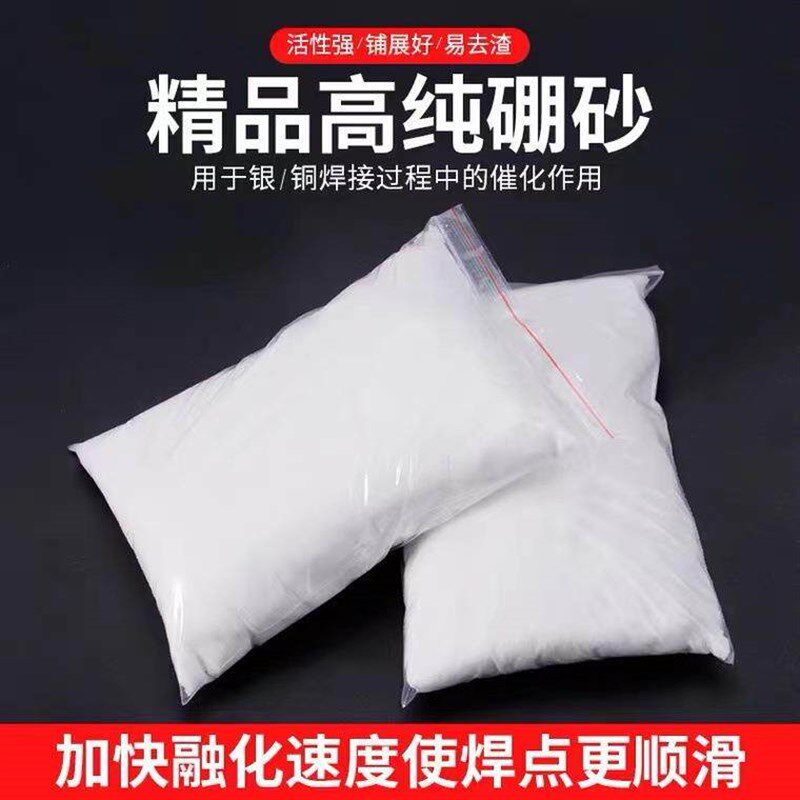 热销硼砂粉 金银铜熔化焊接助焊剂 制作水晶泥材料催化剂 打金工