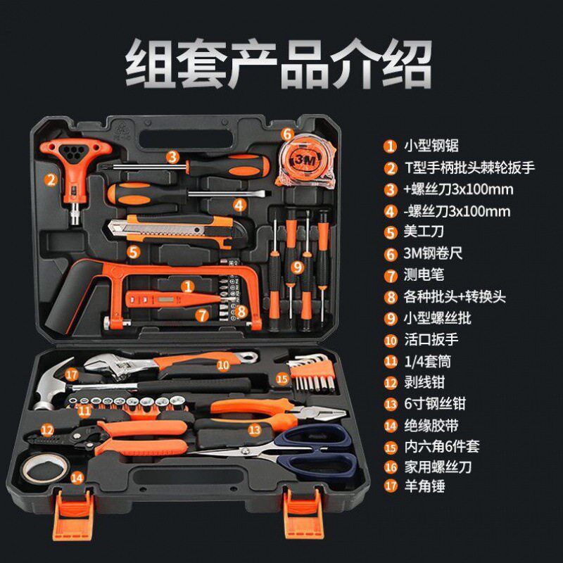 热销家用工具箱套装扳手螺丝刀钳子锤子工具组合木工电工
