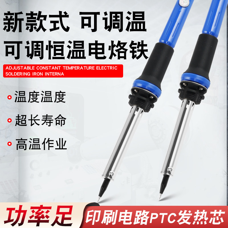 热销新工业100W电烙铁可调温外热式大功率点烙铁家用焊接洛铁套装