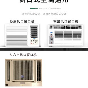 热销窗口式冷气机小挡风板导风罩月子室内冷风白色防水窗机空调遮