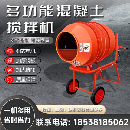 热销可移动多功能家用搅拌机小型手推式搅拌机混凝土万向节滚筒搅