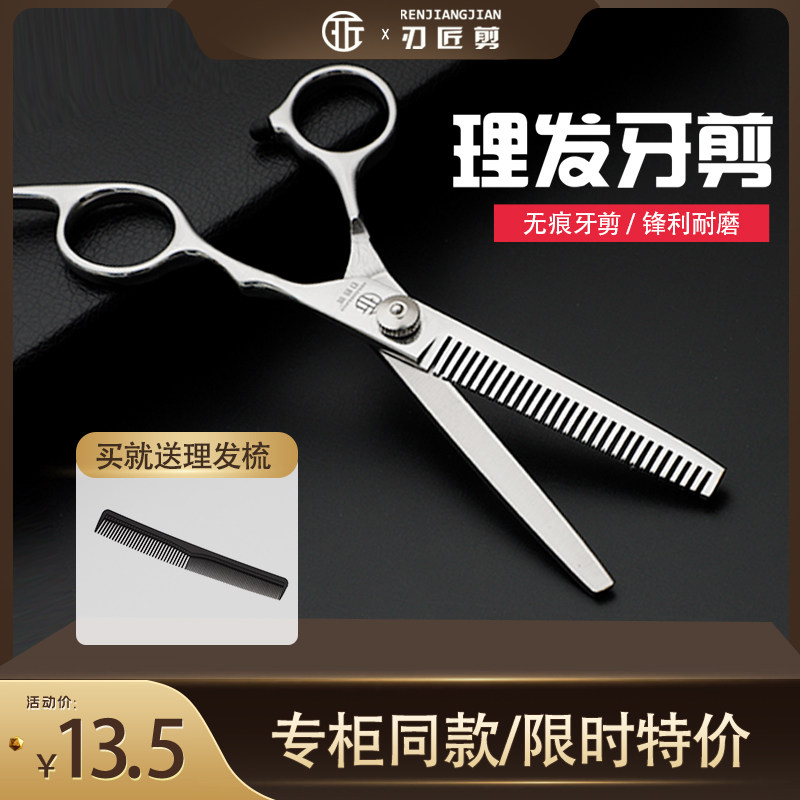 热销家用理发美发打薄花剪刀碎发剪牙剪剪刘海神器剪头发工具削发