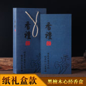 热销黑檀整木卧香炉心经家用红木质熏香炉线香盒居室焚香炉沉檀香