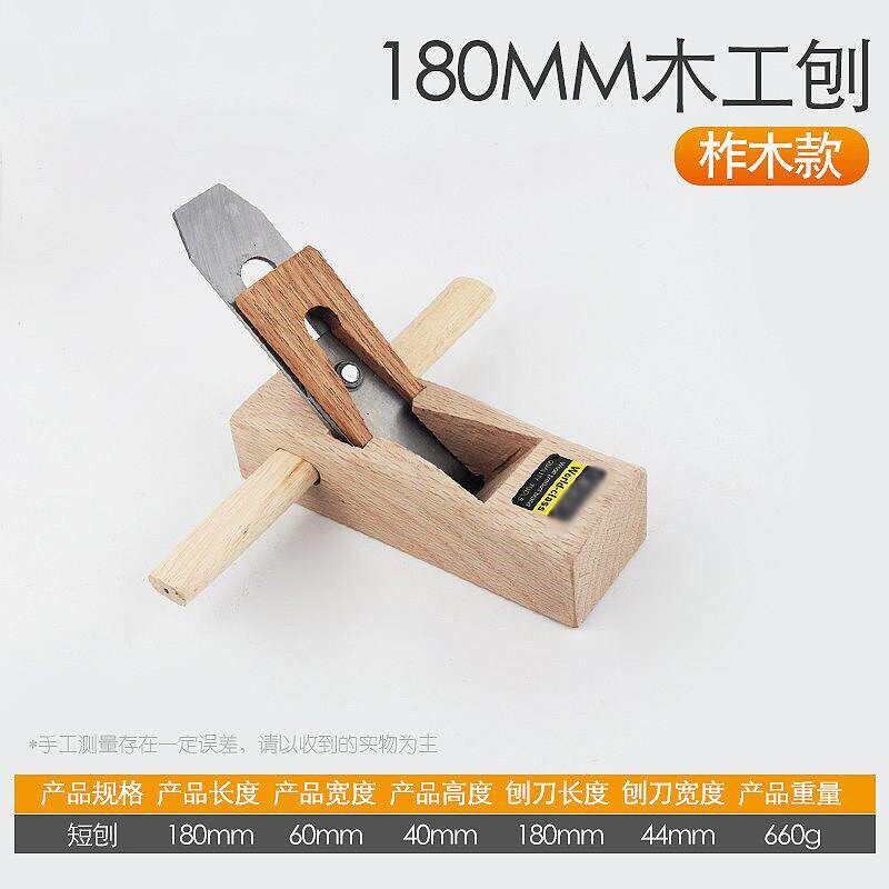 热销刨刀木工刨子手工刨鲁班手推木刨木匠手刨工具大全套装鸟刨推