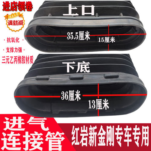 热销红岩金刚M500自卸车驾驶室后背连接空滤进气伸缩橡胶波纹软管