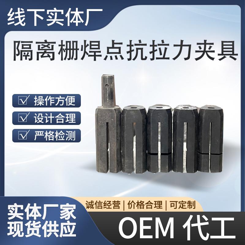 热销隔离栅焊点抗拉力夹具镀锌电焊网拉伸试验钢丝焊