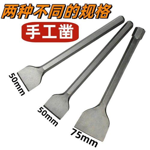 热销手工凿加宽加长焊接飞溅铲混凝土墙面手工铲子清洁水泥灰扁头