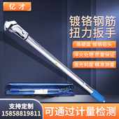 热销亿才检测直螺纹钢筋套筒扭力扳手电子数显力矩刻度管钳式 机械