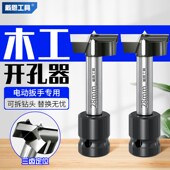 热销木工电动扳手专用内丝开孔器合金钻头木头铰链扩孔神器套装 大