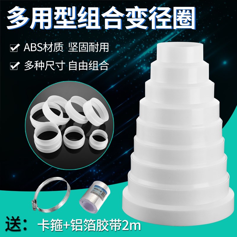 热销抽油烟机排烟管变径大小头转换接头厨房烟道排风管止逆阀变径