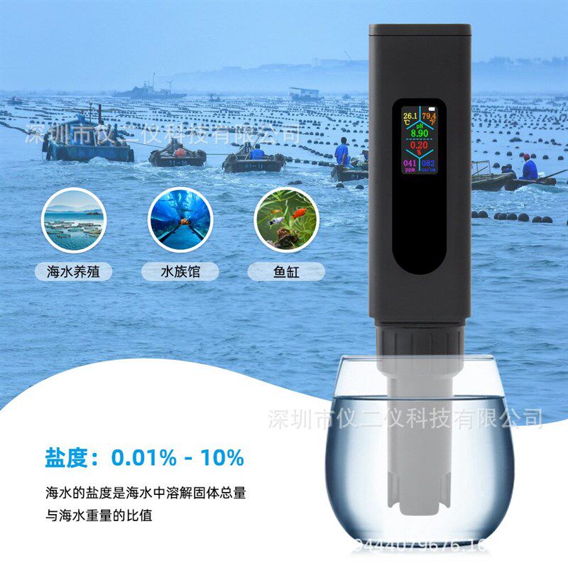 热销五合一水质检测仪盐度计ph测试笔TDS水质分析仪电导率EC计充