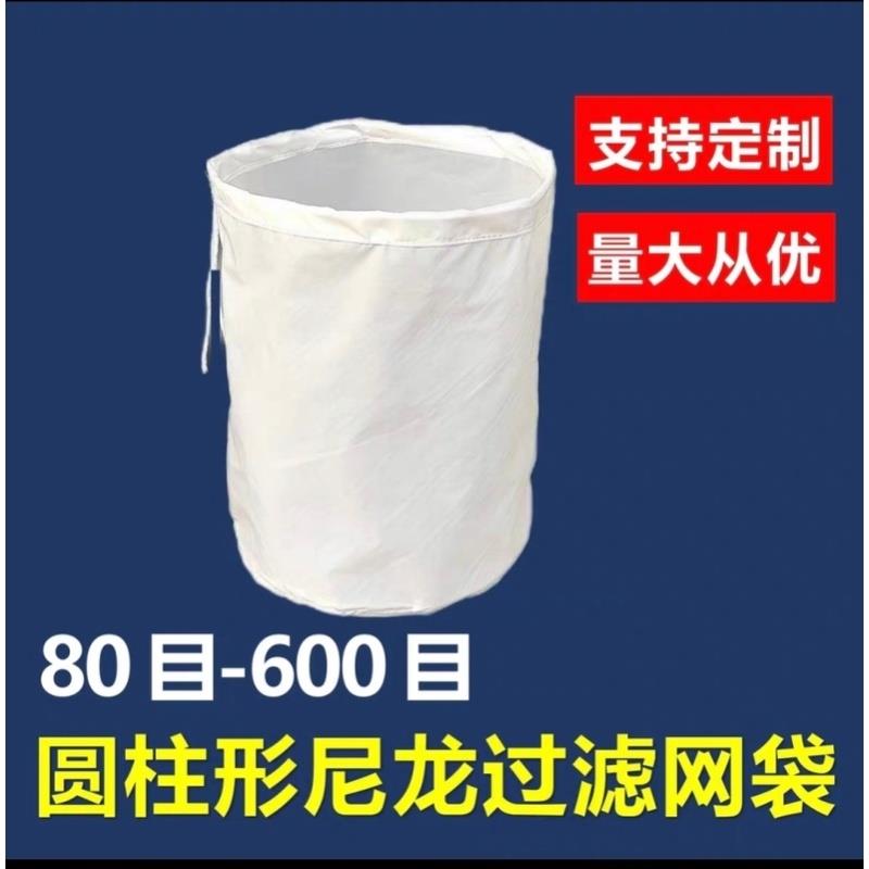 热销加厚圆柱体尼龙过滤网布袋豆浆咖啡果汁酒类80目100目150目20