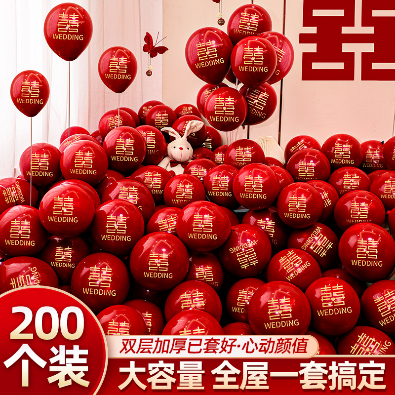 热销结婚气球婚房装饰场景布置套装订婚立柱卧室婚礼现场婚庆用品