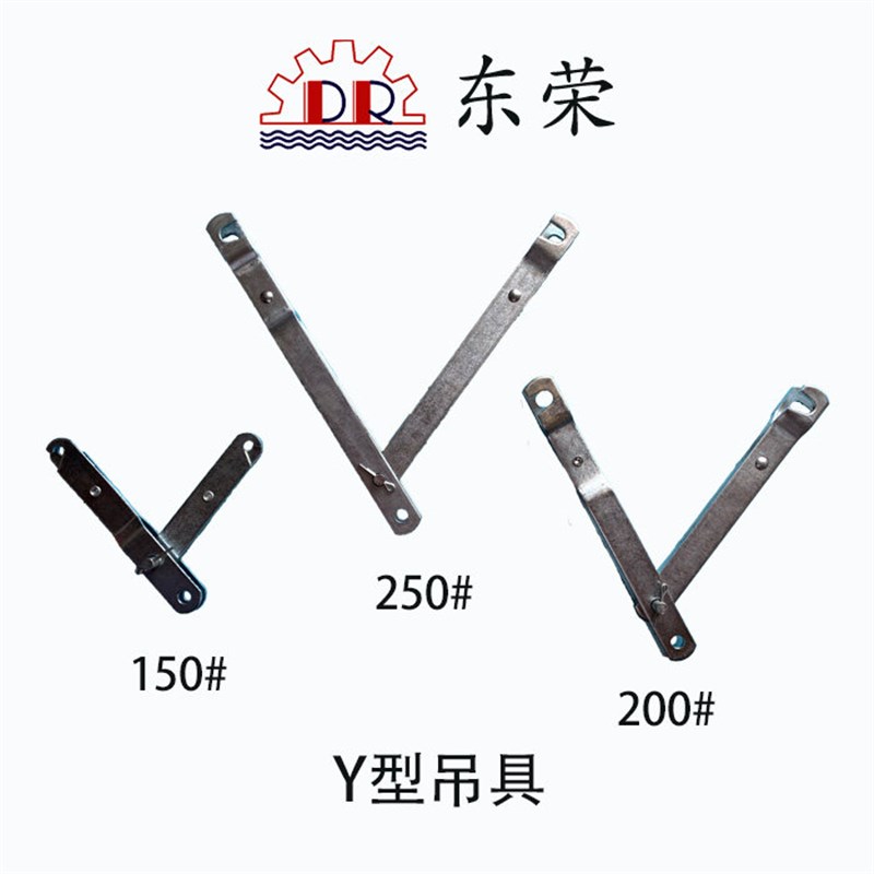 热销Y型吊具 喷涂流水线一次挂具 喷漆喷粉线烘干电镀电泳输送线