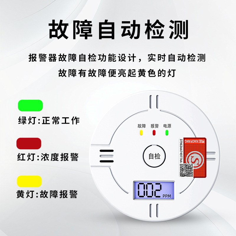 热销一氧化碳报警器家用室内户外煤炭蜂窝煤烟检测仪浓度探测co警