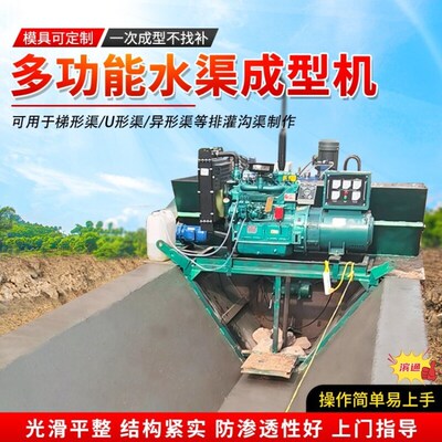 热销渠道浇筑滑模机水渠一体成型机公路边沟机生产商支持订货沟渠