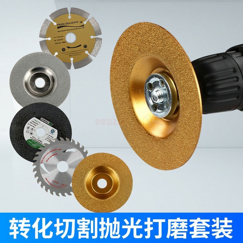 热销手电钻转变角磨机转换连接杆木工锯片五件套切割抛光打磨配件
