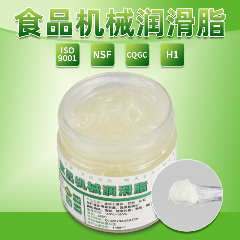 热销和面机专用润滑脂揉面机厨师机搅面机打蛋器轴承齿轮塑料润滑