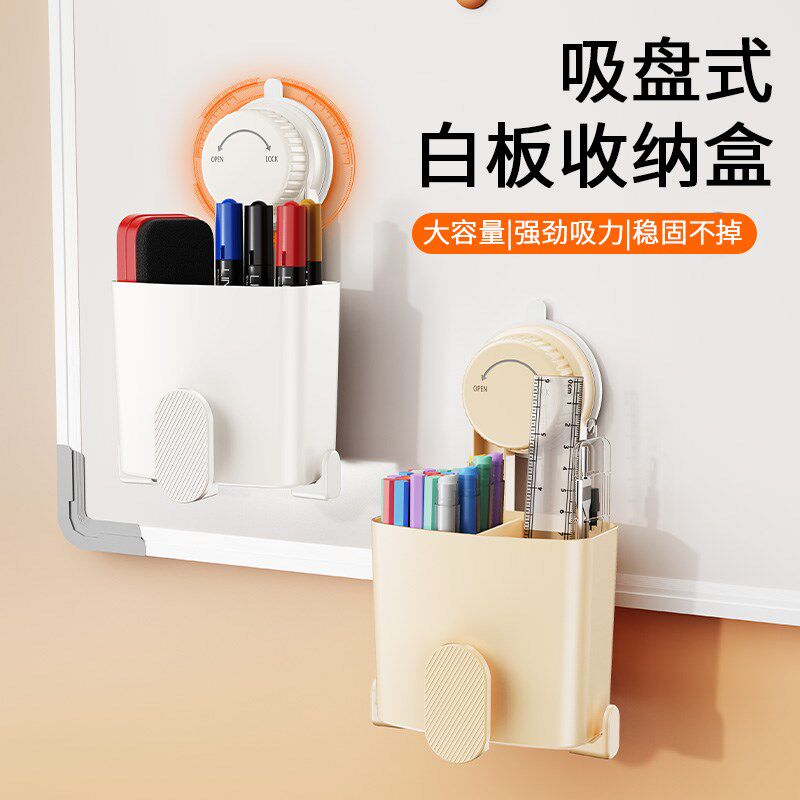 热销吸盘白板笔收纳盒壁挂式教室讲台放粉笔黑板擦盒子挂墙大容量
