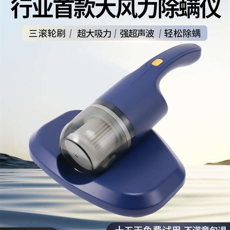 热销无线除螨仪紫外线杀菌机家用床上去螨虫神器吸尘器床用小型除
