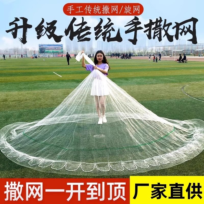 热销老式传统撒网手抛网尼龙线铅坠子轮胎线鱼线手撒网渔网旋网捕