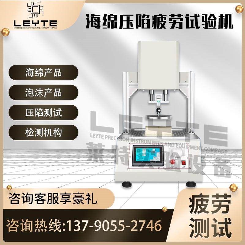 热销海绵压陷硬度试验机带打印泡沫压陷疲劳测试仪冲击压缩回弹率