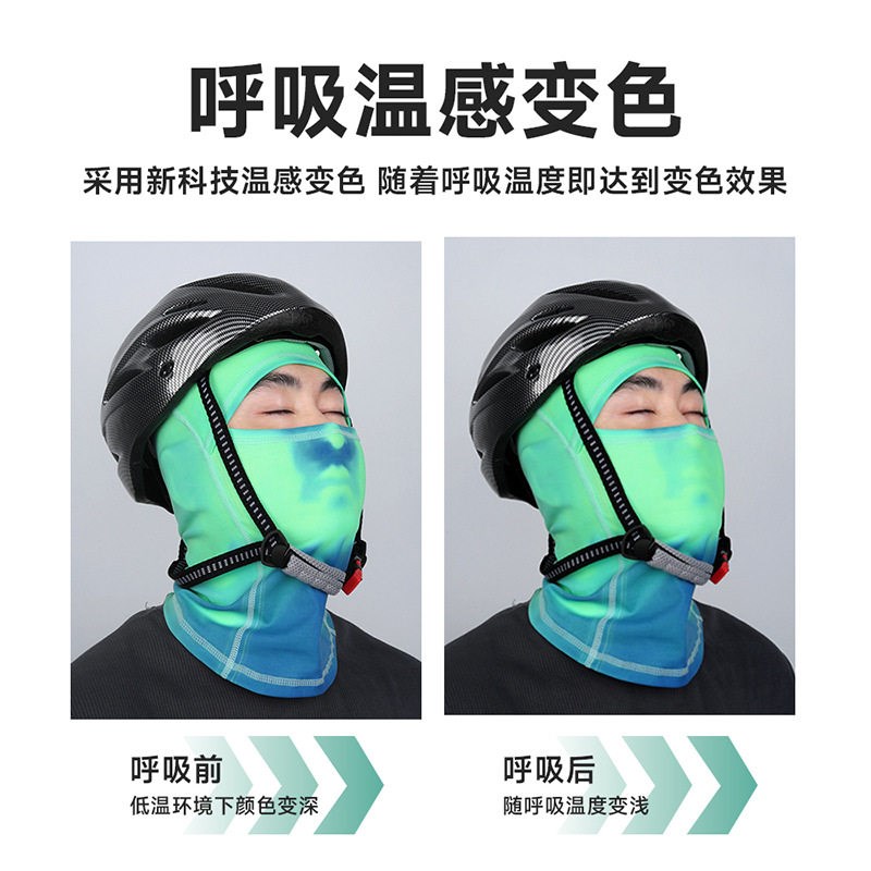 热销骑行头罩全脸防护温感变色运动面罩加绒加长个性保暖护脖一体
