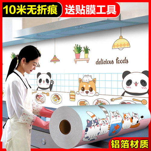 热销厨房防油贴纸防水墙贴壁纸耐高温自粘防潮吸油烟机橱柜灶台面