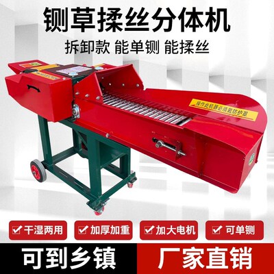 热销新款铡草机干湿两用铡草揉丝机牛羊养殖切草机加厚型