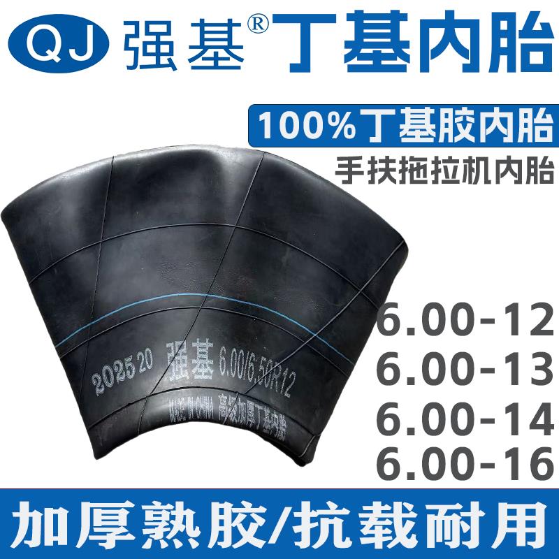 热销手扶拖拉机内胎6.00-12/13/14/15/16加厚丁基胶内胎650-14/-1