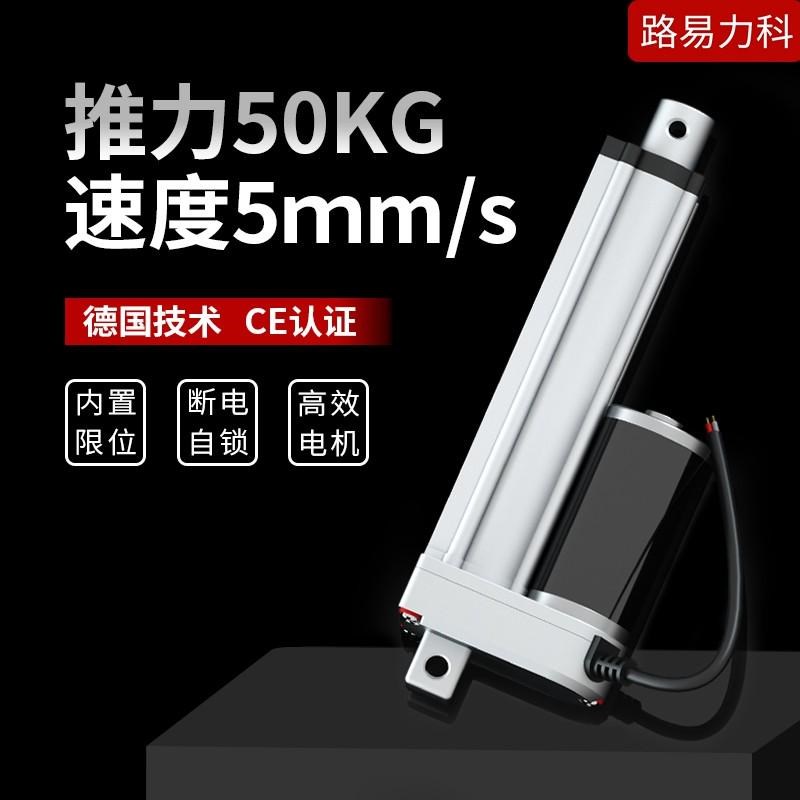 热销往复xxtl电机0.8倍自动伸缩杆电动推杆24v更小型12v工业升降