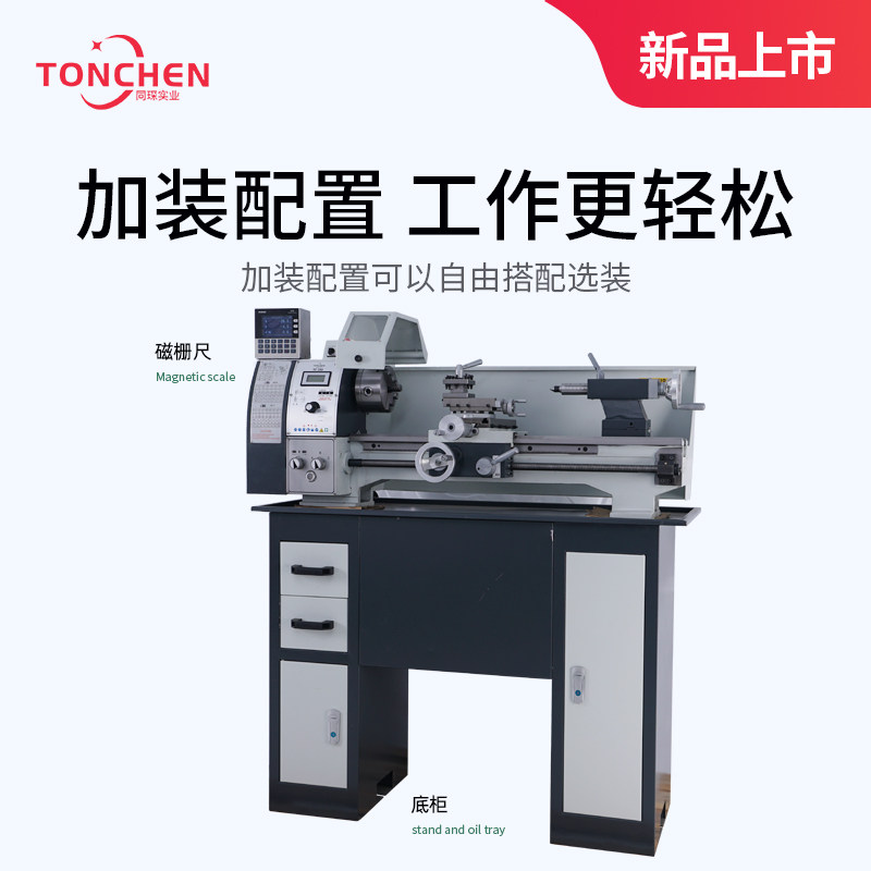 热销同琛TC250多功能微型仪表金属木工小机床220v 家用车床木工功
