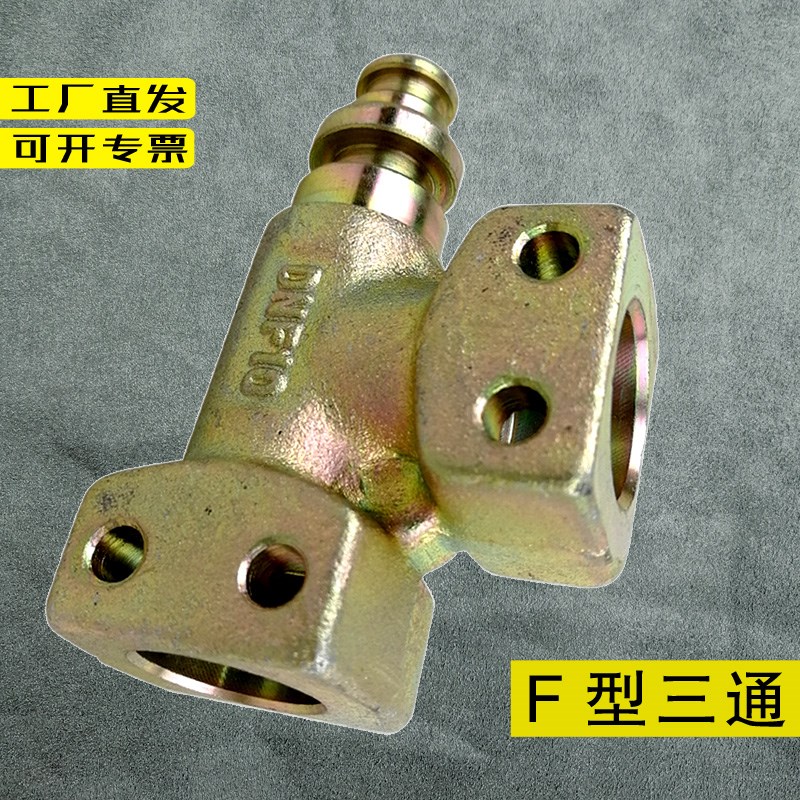 热销矿用快速接头液压三通变径异径等径煤矿用高压胶管管件F型Y快