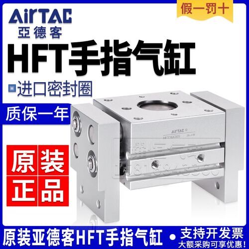 热销亚德客大口径开口夹手指气缸HFT10/16/20/25/32X20X30X40X60X