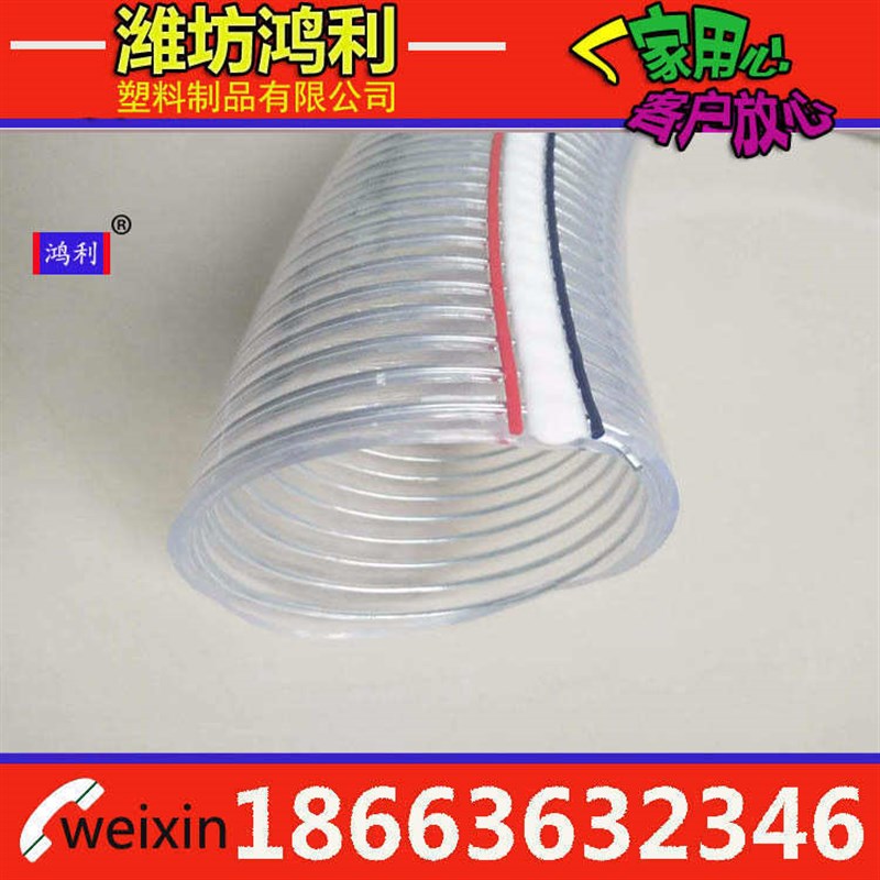 热销110125 管排水钢丝透明pvc潍坊 钢丝加厚  pvc软管252mm 缠绕