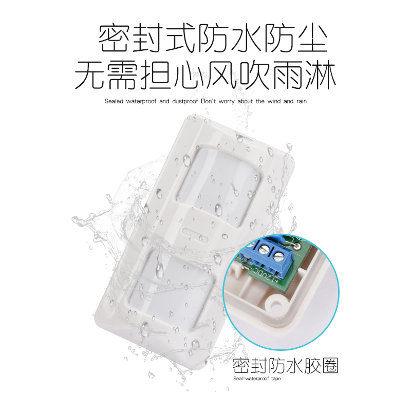 热销BLS-0132三鉴红外感应探头室外防水广角器探测感应红外有线防