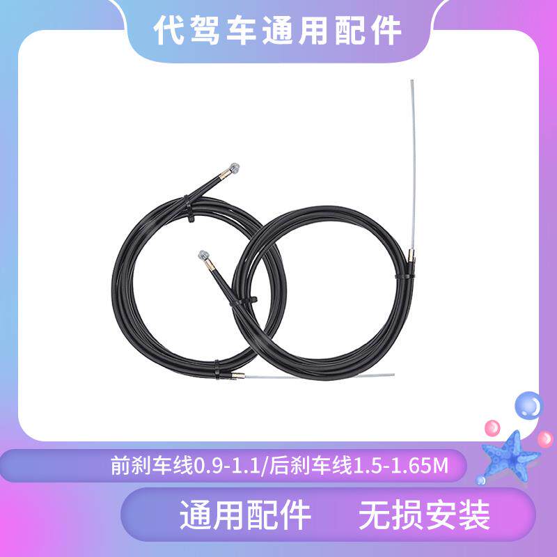 热销14寸电动车蝶刹前后刹车线配件折叠电瓶车专用无损安装碟刹配