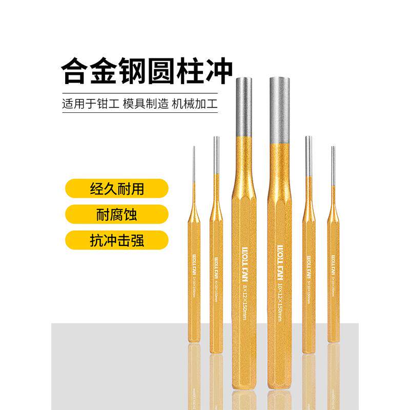 热销圆柱冲子高硬度圆凿子敲击冲头圆冲铳子销子钳工冲子圆柱顶出