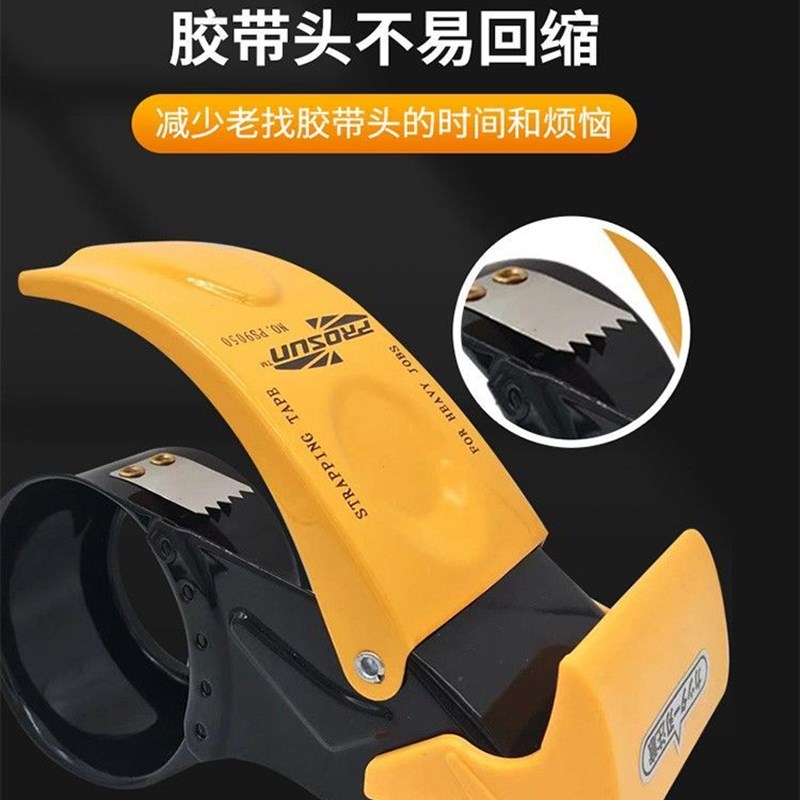 热销加厚博胜透明胶带切割器50胶纸胶布打包机胶带夹铁胶带机封箱图片