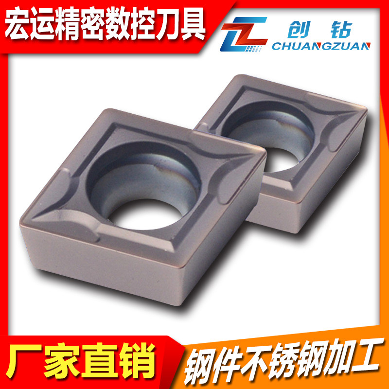 热销菱形数控刀片CCMT09T304 09T308 VP15TF钢件不锈钢加工镗孔刀