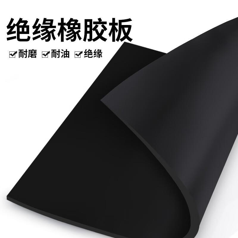热销贝傅特 橡胶绝缘垫 工业胶皮耐油地板贴皮高压橡胶板黑色配电