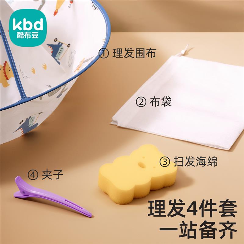 热销儿童理发围布不沾头发专用围脖家用斗篷披肩宝宝家用剃头辅助