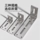 热销不锈钢角码 三角铁加厚支架层板托连接 90度直角固定器L型角码