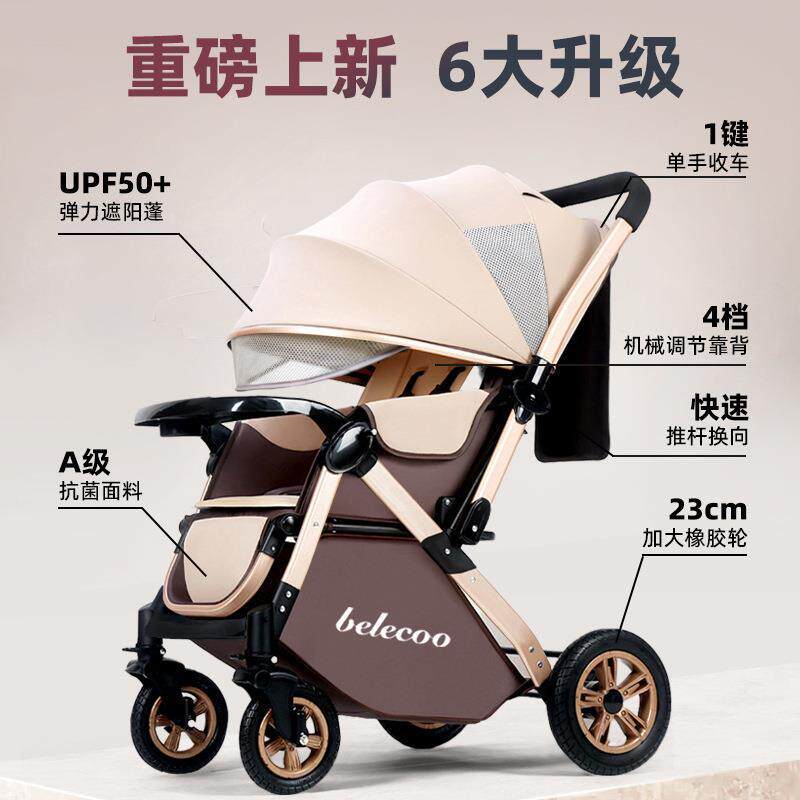 热销婴儿推车可躺可坐高景观轻便折叠双向婴儿车儿童手推车遛娃神