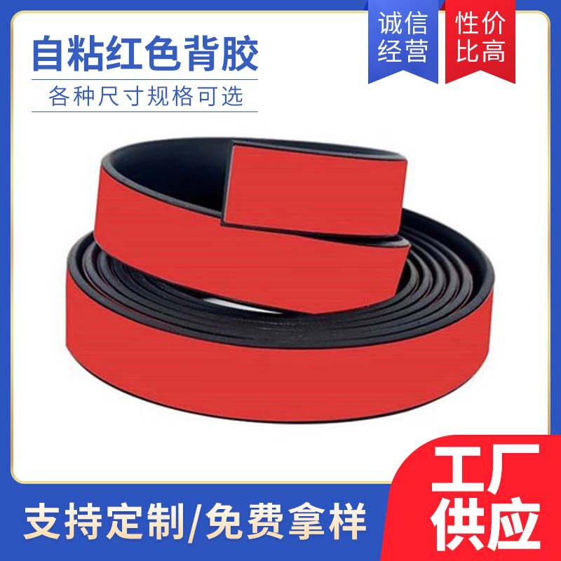 热销自粘发泡橡胶条减震垫缓冲垫门缝密封条防滑耐磨止震垫片背胶