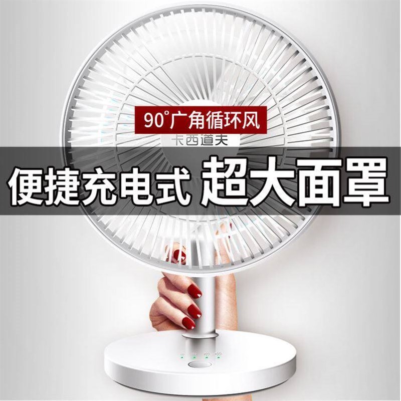 热销可充电风扇6-8寸小型静音无线台式夹式家用usb小夹扇迷你学生