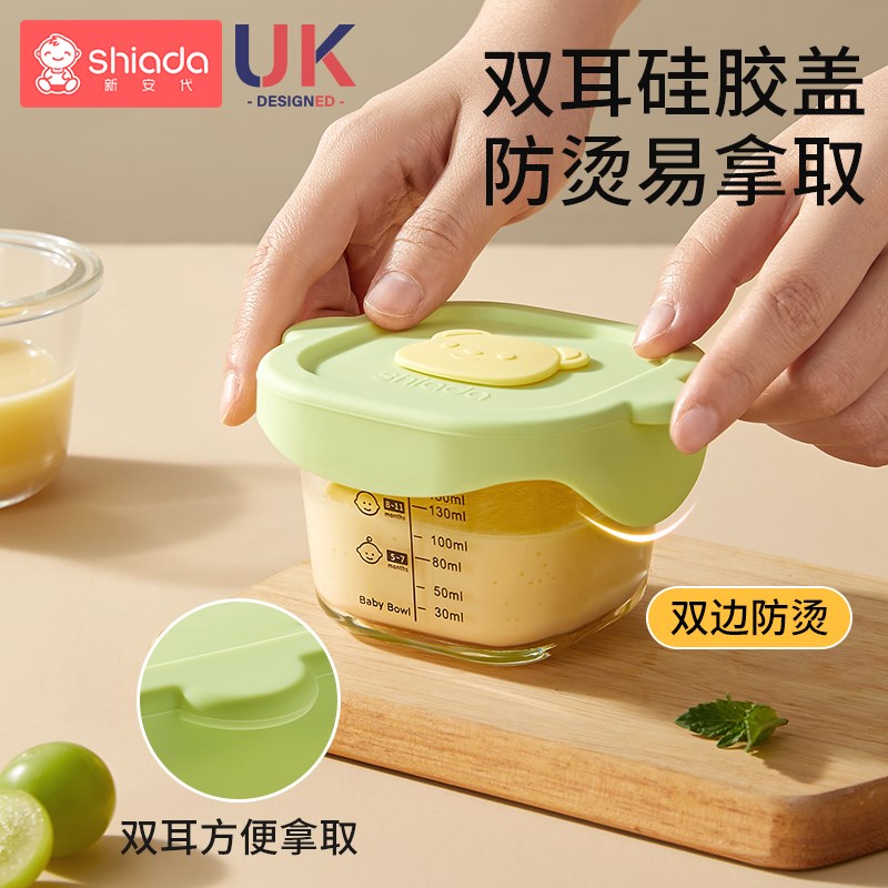 热销宝宝辅食盒玻璃保鲜储存可蒸煮蛋羹碗婴儿米粉专用辅食碗工具