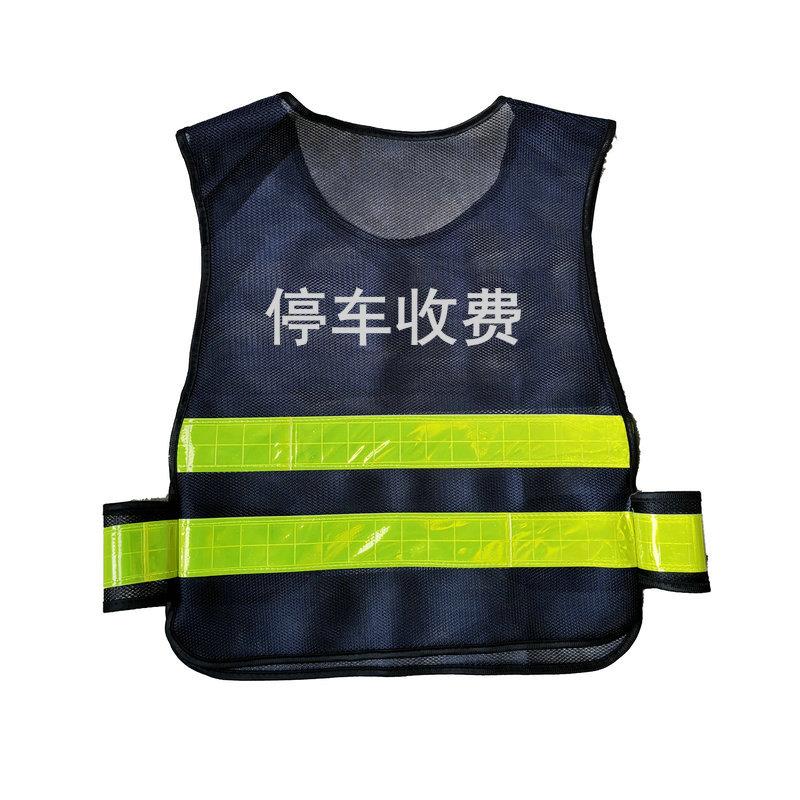 热销停车收费管理员网眼黑色反光安全服装马甲城市车场门岗萤光背